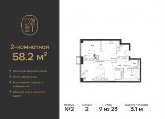 Продаю 2-комнатную квартиру, 58.2 м2, Москва, проспект Андропова, 9/1, метро Коломенская