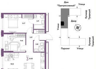 Трехкомнатная квартира на продажу, 54.1 м2, Тюмень, Калининский округ