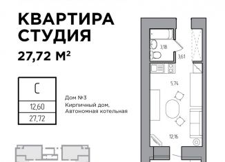 Продажа квартиры студии, 27.7 м2, Ульяновск, Железнодорожный район