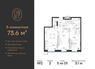 Продажа 3-ком. квартиры, 73.6 м2, Москва, проспект Андропова, 9/1к2, метро Технопарк