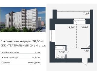 Квартира на продажу студия, 38.6 м2, Благовещенск