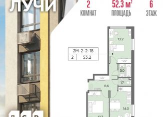 2-комнатная квартира на продажу, 52.3 м2, Москва, метро Новопеределкино