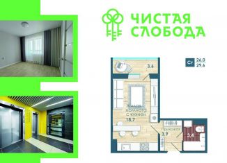 Продажа однокомнатной квартиры, 26 м2, Новосибирская область, улица Титова, с1