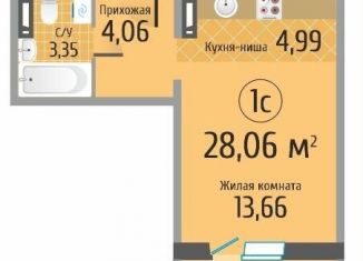 Продажа квартиры студии, 28.1 м2, Новосибирск, метро Студенческая