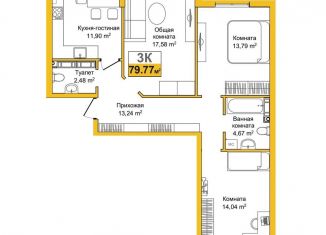 Продаю 3-ком. квартиру, 79.8 м2, Симферополь, ЖК Город Мира