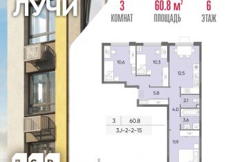 Продажа 3-ком. квартиры, 60.8 м2, Москва, ЗАО