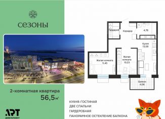 2-ком. квартира на продажу, 56.6 м2, Хабаровский край, улица Блюхера, 4