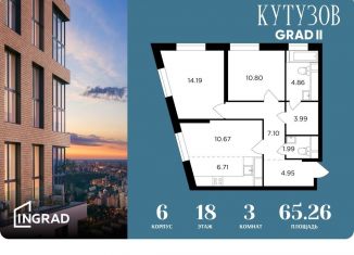 Продается 3-комнатная квартира, 65.3 м2, Москва, Можайский район, улица Петра Алексеева, 14