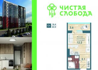 Продам 1-ком. квартиру, 18.4 м2, Новосибирск, Спортивная улица, 37