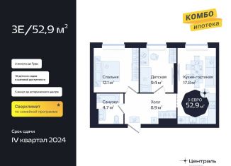 Двухкомнатная квартира на продажу, 52.9 м2, Тюмень, Новгородская улица, 22