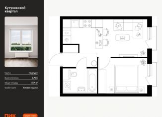 Продам однокомнатную квартиру, 32.4 м2, Москва, ЗАО