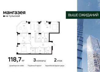 Продается трехкомнатная квартира, 118.7 м2, Москва, Даниловский район, Большая Тульская улица, 10с5