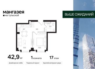 Продаю 1-комнатную квартиру, 42.9 м2, Москва, Большая Тульская улица, 10с5, Даниловский район