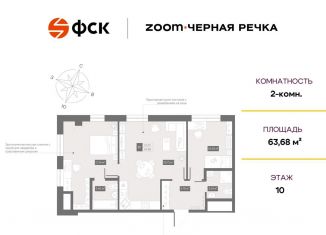 Продажа 2-ком. квартиры, 63.7 м2, Санкт-Петербург, метро Пионерская