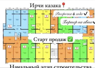 Продается квартира студия, 32 м2, Махачкала, улица Ирчи Казака, 101Е