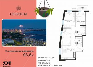 Продам 3-ком. квартиру, 93.7 м2, Хабаровск, улица Блюхера, 4