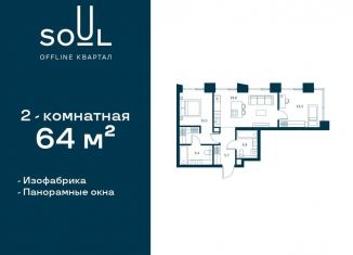 Продам двухкомнатную квартиру, 64 м2, Москва, САО, Часовая улица, 30с2