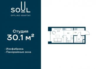 Продаю квартиру студию, 30.1 м2, Москва, Часовая улица, 30с2, район Аэропорт