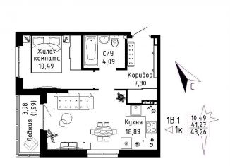 Продается 1-ком. квартира, 43.3 м2, Екатеринбург, Рощинская улица, 57, метро Ботаническая