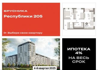 Продается двухкомнатная квартира, 60.7 м2, Тюмень, Ленинский округ