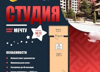 Продам квартиру студию, 38.1 м2, Махачкала, Благородная улица, 43, Кировский район