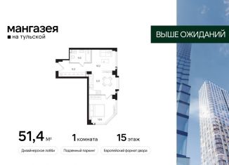 Продается 1-ком. квартира, 51.4 м2, Москва, Большая Тульская улица, 10с5, метро Тульская