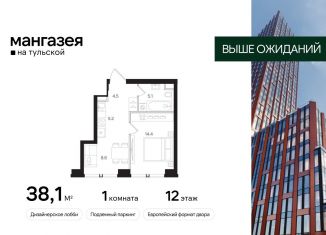 Продается 1-ком. квартира, 38.1 м2, Москва, Большая Тульская улица, 10с5, метро Шаболовская