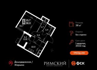 1-комнатная квартира на продажу, 38 м2, посёлок Развилка, Римский проезд, 13