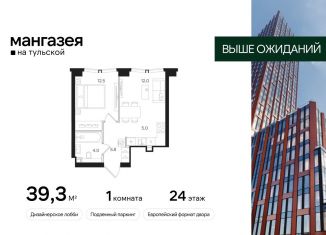 Продаю 1-комнатную квартиру, 39.3 м2, Москва, Большая Тульская улица, 10с5, метро Шаболовская