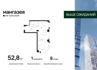 Продаю 1-комнатную квартиру, 52.8 м2, Москва, Большая Тульская улица, 10с5, метро Тульская