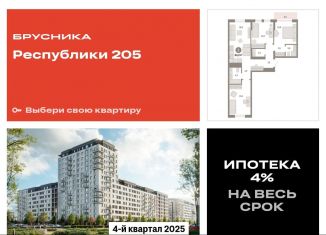 Продается трехкомнатная квартира, 84 м2, Тюменская область