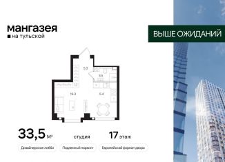 Продам квартиру студию, 33.5 м2, Москва, Большая Тульская улица, 10с1, Большая Тульская улица