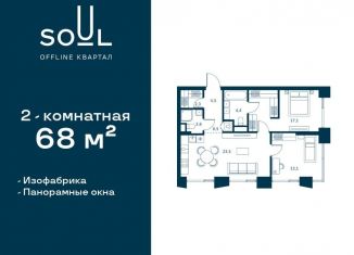 2-комнатная квартира на продажу, 68 м2, Москва, Часовая улица, 30с2, район Аэропорт