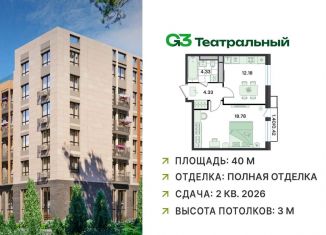 Продается 1-ком. квартира, 40 м2, рабочий посёлок Ильинский