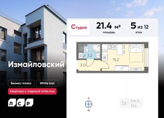 Продаю квартиру студию, 21.4 м2, Санкт-Петербург, Дворцовая площадь