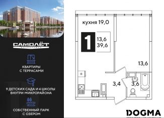 Продаю 1-комнатную квартиру, 39.6 м2, Краснодар, Прикубанский округ, улица Ивана Беличенко, 90