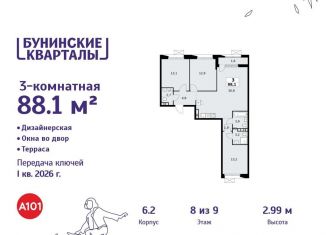 Трехкомнатная квартира на продажу, 88.1 м2, деревня Столбово, деревня Столбово, 6