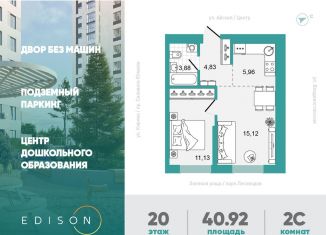 Продажа 1-комнатной квартиры, 40.9 м2, Уфа, Советский район