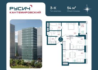 Продам 3-комнатную квартиру, 54 м2, Москва, метро Кантемировская, Кавказский бульвар, 51