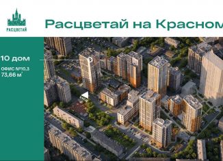 Сдается в аренду офис, 74 м2, Новосибирск, Красный проспект, 167/3, Заельцовский район