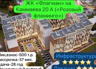 Однокомнатная квартира на продажу, 49.6 м2, Дагестан, улица Каммаева, 20А