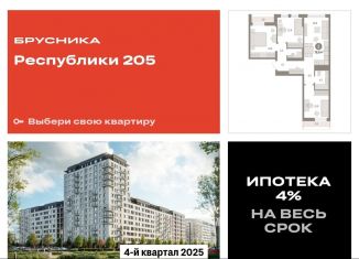 Продается трехкомнатная квартира, 78.6 м2, Тюмень