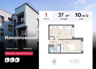 Продажа однокомнатной квартиры, 37 м2, Санкт-Петербург, метро Фрунзенская