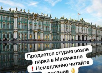 Продается квартира студия, 22.4 м2, Махачкала, Кировский район, Благородная улица, 47