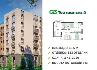 Продам 3-ком. квартиру, 68.5 м2, рабочий посёлок Ильинский