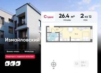 Продажа квартиры студии, 26.4 м2, Санкт-Петербург, Дворцовая площадь