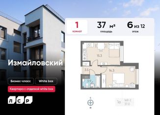 Продам однокомнатную квартиру, 37 м2, Санкт-Петербург, метро Фрунзенская