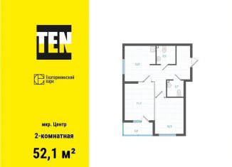 Продается 2-ком. квартира, 52.1 м2, Екатеринбург, улица Свердлова, 10