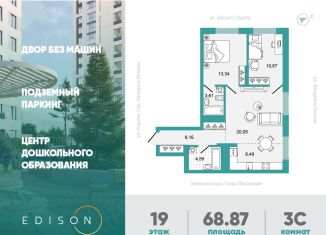 Продажа 2-комнатной квартиры, 68.9 м2, Республика Башкортостан