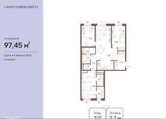 Продаю 3-комнатную квартиру, 97.5 м2, Санкт-Петербург, метро Горьковская, Малый Сампсониевский проспект, 2